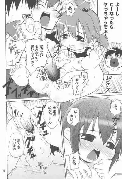 Mitsu Matome Soushuuhen