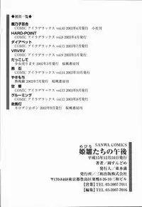 [Oka Sundome] Mebina-tachi no Gogo [English] [desudesu]