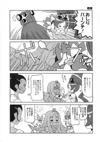 [Anthology] Cure Bitch Marin HC ~Atashi datte SemeSeme shitai~