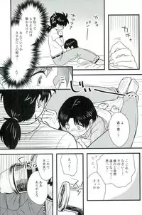 (SPARK11) [Enuhuo (Kyon)] Karisome no Yubiwa Zenpen (Kindaichi Shounen no Jikenbo)