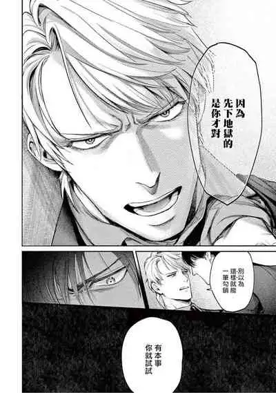 [Shinou Ryo] Zetsubou ni Nake | 绝望悲鸣 Ch. 1-3 [Chinese] [冒险者公会]