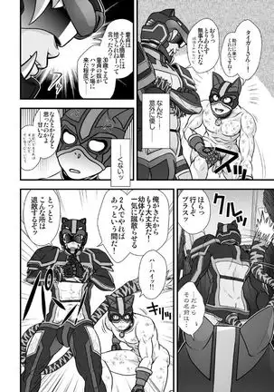 Tatakae!+++ !! 2
