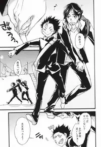 (SUPER24) [ERARE (Gura, Guri)] press and fit (Haikyuu!!)