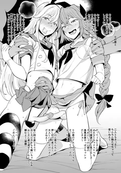 Off-Pako wa Cosplay Josou Danshi no Tashinami.