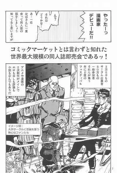 Joshi Shougakusei Nikki 11