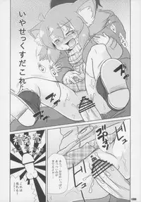 (C83) [Gururido (Various)] Ero Neko-san Trilogy Cunt Gold