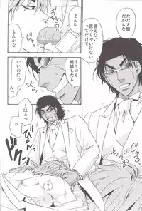 [BOOBY TRAP (YANAGI)] POLYAMORY (Toriko)