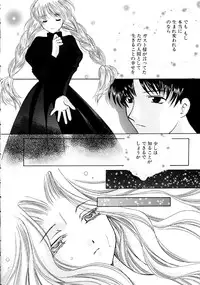 [Kouno Yukiyo] Hoshi Ni Miru Yume