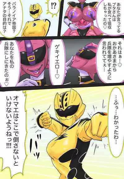 侵略!バラノイア帝国!