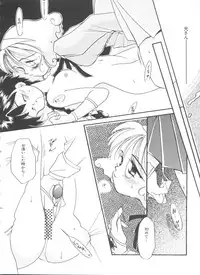 [Anthology] Shining Legend (Magic Knight Rayearth)