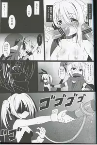 (C83) [LemonMaiden (Aoi Masami)] Datenshi X (Oda Nobuna no Yabou)