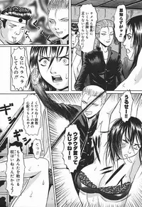 [Dendohin] Nyohan Terrorist