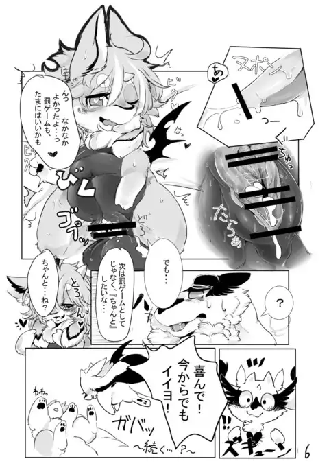 新刊落として龍は堕つ