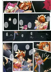 (C71) [Cyclone (Izumi, Reizei)] Rare Quaderno (Magical Kanan)