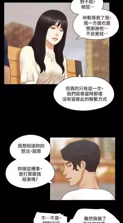 【周五连载】协议换爱(作者:遠德) 第1~88话