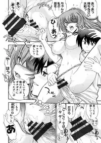 [Yagami Dai] Maji de Watashi ni Koi Shinasai ! S -Shin Heroine Hen- [Digital]