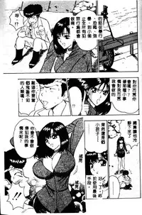 [Nagashima Chosuke] Momo Chichi Musume 2 [Chinese]