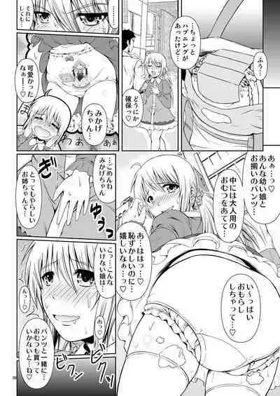 [Atelier Lunette (Mikuni Atsuko)] SCANDALOUS -Haisetsu no Utahime- act. 5 [Digital]