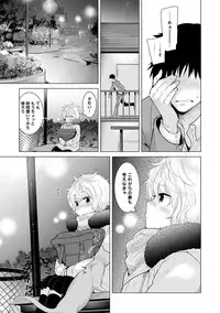 [Shiina] Noraneko Shoujo to no Kurashikata Ch. 1-13 [Digital]