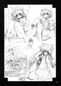 [Mist Mysterisia (Fujitsu Akira)] SAKUYA-DUKUSI (Touhou Project)