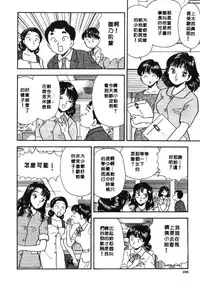 [Satou Marumi] Ooku OL Hakusho | 麻辣上班女郎 2 [Chinese]