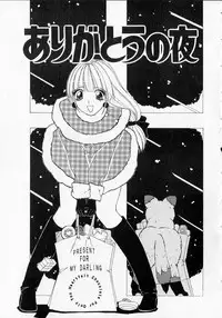 [Machigi Ruru] Totteoki no Itazura