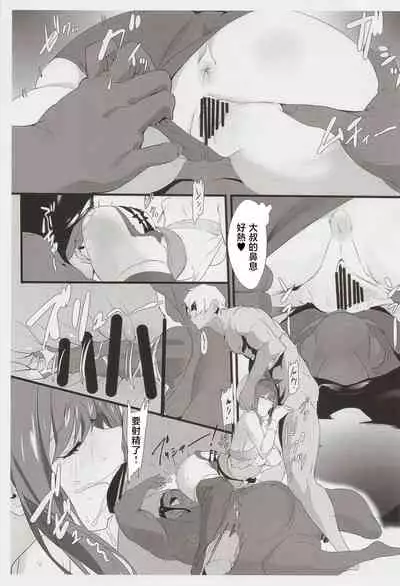 (C97) [Kachiwari Jikkenshitsu (Shino)] deep inside (Ryza no Atelier) [Chinese]