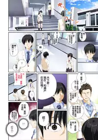 [SS-BRAIN] Koibito ja...nai. Seto Karen Hen + APPEND BOOK [Chinese] [Digital]