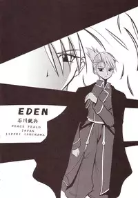 (C66) [St. Rio (Kitty)] Hagane DE Renkin (Full Metal Alchemist)