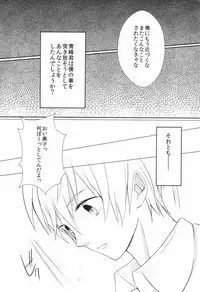 (Shadow Trickster 2) [Byakuya (Yoru)] ICE CANDY (Kuroko no Basuke)