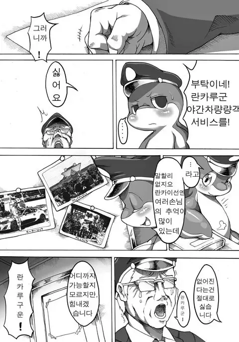 Rinkaiten Toppa Ver.3