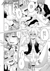 (C87) Mousou Aria (Rurimaru)] Himitsu no Omochabako (Ansatsu Kyoushitsu)