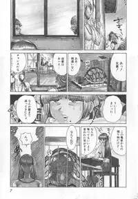 [Kamitsuki Manmaru] GO GO HEAVEN!! Vol.1