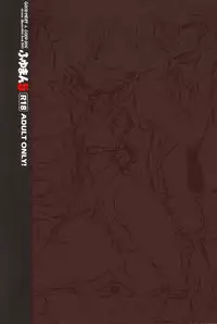 (C79) [Akiman Shuppanbu (Akiman)] Fuyuman 5 (Ushijima Iiniku)