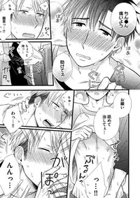 [Madara Mada] Itoshi no Love Bear - I Love Bear [Digital]