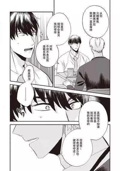 Owatta Koi ga Otte Kita | 死去的恋情追上我 1-2