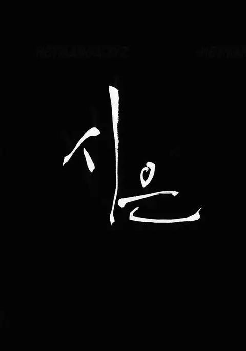 Si-Eun Ch.1-29