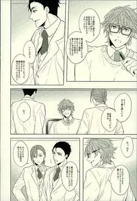 (C89) [Giselle (Rinkoyo)] Hatsukoi Ibun Kouhen (Free!)