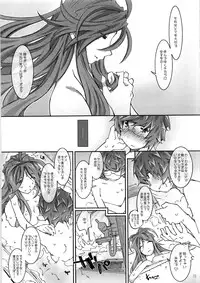 (C79) [RPG Company2 (Toumi Haruka)] Movie Star 8a (Ah! Megami-sama)