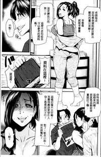 [Ooshima Ryou] JukuCos - Jukujo Datte Cosplay ga Yaritai [Chinese]