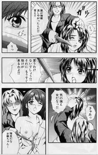 [Izumi Kyouta] B-Hard