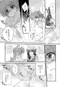 (Puniket 31) [Kohabanya. (Kohaku.)] Passion Error (Mahou Shoujo Lyrical Nanoha)