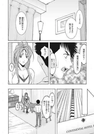 Hitozuma Kaikan Acme Ochi