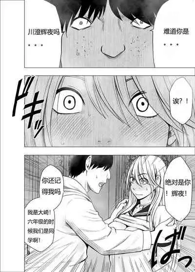 True Taimashi Kaguya 3