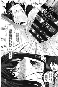 [Fukuyama Naoto] Tsuyumamire | 汁液沾滿身 [Chinese]