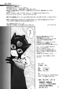 (C81) [2Stroke (YTS Takana)] 2STROKE YM-1 (Suite Precure)