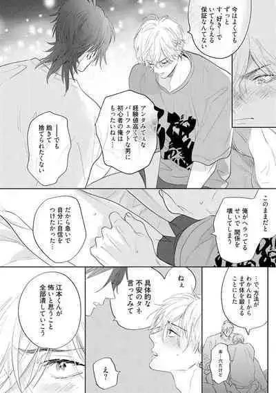 Lost Virgin how to sex Jyou