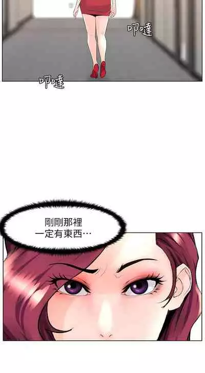 my neighbor celebrity chi 01-25 - manhwaroshi