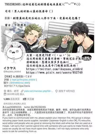 Gachiiki Chouhatsu Night|欲情挑燃之夜