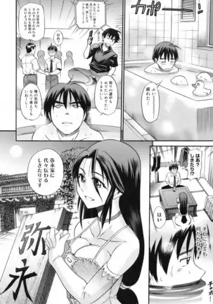 美~ちく♥